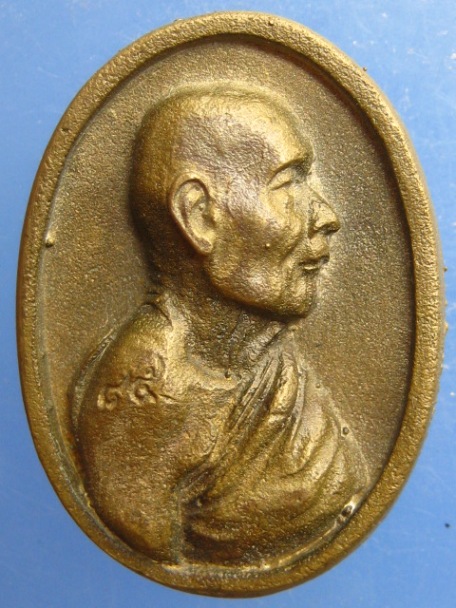 เหรียญหล่อ หลวงพ่อแปลก วัดลำน้ำ จ.ราชบุรี