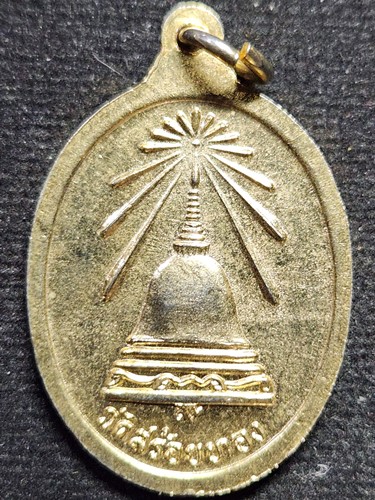 วัดสร้อยทอง กทม เหรียญหลวงพ่อเหลือ รุ่นสร้างเจดีย์ ปี2539  