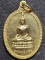 วัดสร้อยทอง กทม เหรียญหลวงพ่อเหลือ รุ่นสร้างเจดีย์ ปี2539  