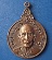 เหรียญหลวงพ่อแช่ม วัดบ่อพุ จันทบุรี