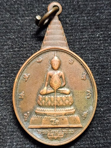 เหรียญพระชัยหลังช้าง หลัง ภปร. เฉลิมพระชนมพรรษาในหลวงรัชกาลที่ 9 ครบ 5 รอบ ปี 2530 