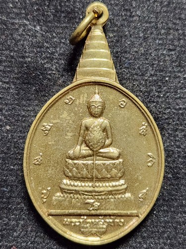 เหรียญพระชัยหลังช้าง หลัง สก.ครบ 5 รอบ พ.ศ. 2535