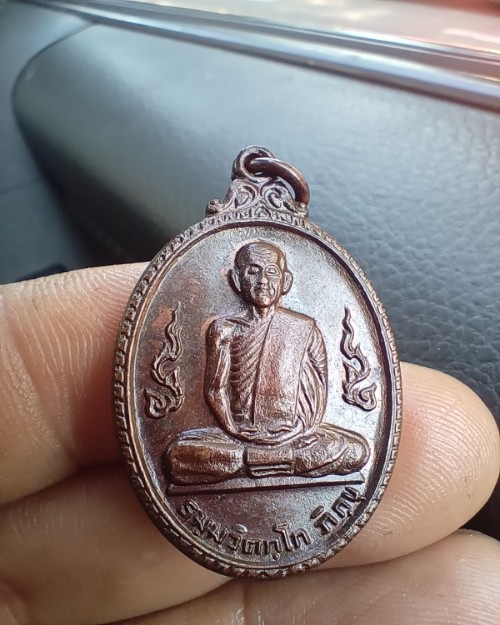 เหรียญเจ้าคุณนรฯ วัดเทพศิรินทราวาส ปี2520