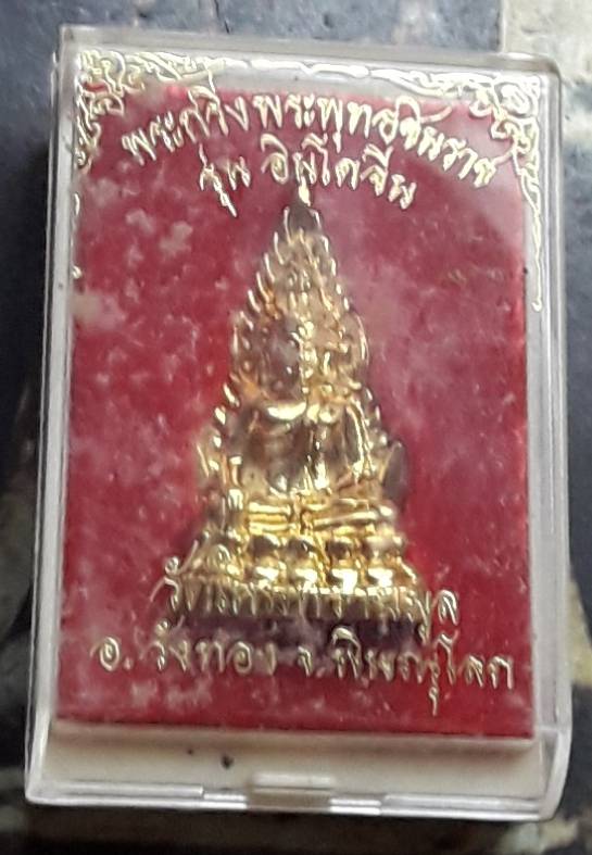 พระกริ่งพระพุทธชินราช รุ่นอินโดจีน วัดใหม่ทรายมูล อ.วังทอง จ.พิษณุโลก