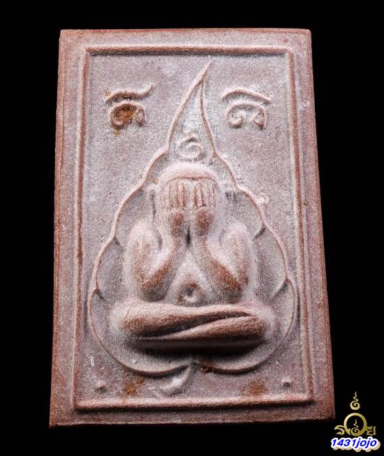 พระปิดตามหาลาภ หลวงพ่อฤาษีลิงดำ ปี 2518 พิมพ์ใหญ่ ( อุดกริ่ง ตอกโค๊ต พิเศษ) วัดท่าซุง