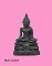 พระกริ่ง หลวงพ่อดำ วัดตะคร้าเอน ปี39