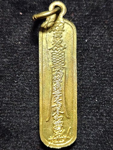 เหรียญยันต์โหงวลุ้ย ห้าอสุนีบาต ป้องกันภัย เรียกโชคลาภ รุ่น 2 ท่านซือหู(องอาจ เห่วห๊อก )