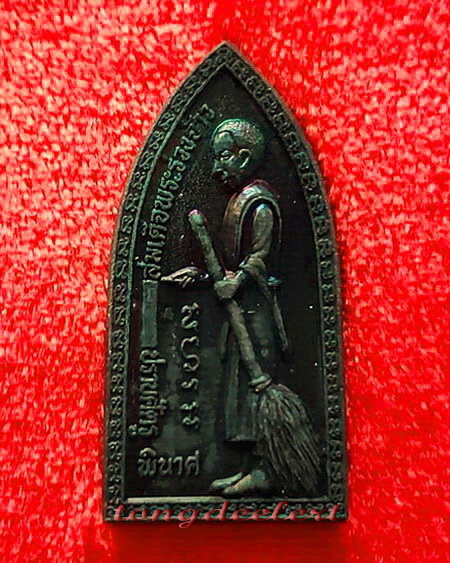 เหรียญสมเด็จพระร่วงเจ้า หลังองค์เกียรติมุข หลวงพ่อเล็ก วัดสันติคีรีศรีบรมธาตุ(วัดเขาดิน) จ.กาญจนบุรี