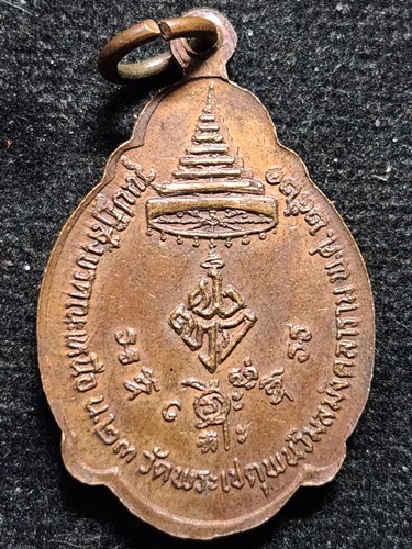 วัดพระเชตุพน (วัดโพธิ์) กทม เหรียญพระพุทธเทวปฏิมากร   ปี 2521