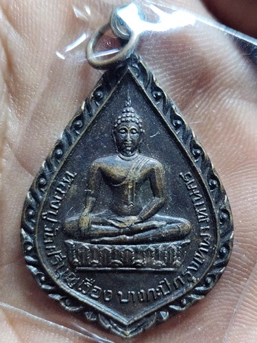 วัดศรีบุญเรือง เขตบางกะปิ กรุงเทพฯ เหรียญหลวงปู่ สร้างปี 2522