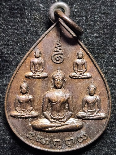  เหรียญพระเจ้าห้าพระองค์ ครบรอบ 5 ปี นสพ.ลานโพธิ์ ปี 2522 พิธ ีใหญ่ หลวงปู่โต๊ะวัดประดู่ฉิมพลี ปลุกเ