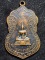 วัดพรหมมาชดอ่อนวงศาราม กทม เหรียญพระพุทธรัชดาภิเษก หลังท้าวมหาพรหมบันดาลโชค  ปี 2515