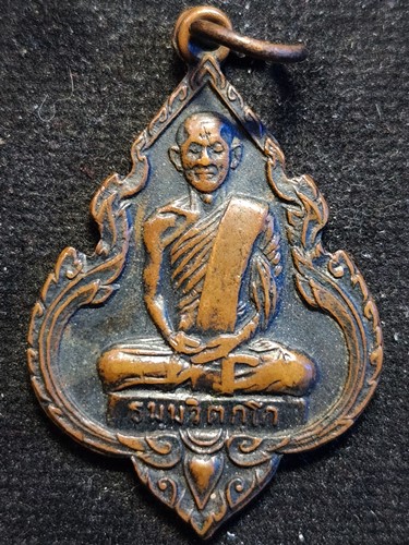  เหรียญเจ้าคุณนรฯ วัดเทพศิรินทร์ อนุสรณ์วันมรณภาพ ศุกร์ที่ 8 ม.ค.2514