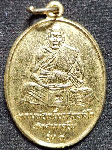 วัดศาลาครืน กทม  หลวงพ่อเหยี่ยว รุ่น 1 ปี 2520 กะหลั่ยทอง หลว งปู่โต๊ะ ปลุกเสก 