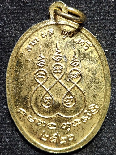 วัดศาลาครืน กทม  หลวงพ่อเหยี่ยว รุ่น 1 ปี 2520 กะหลั่ยทอง หลว งปู่โต๊ะ ปลุกเสก 