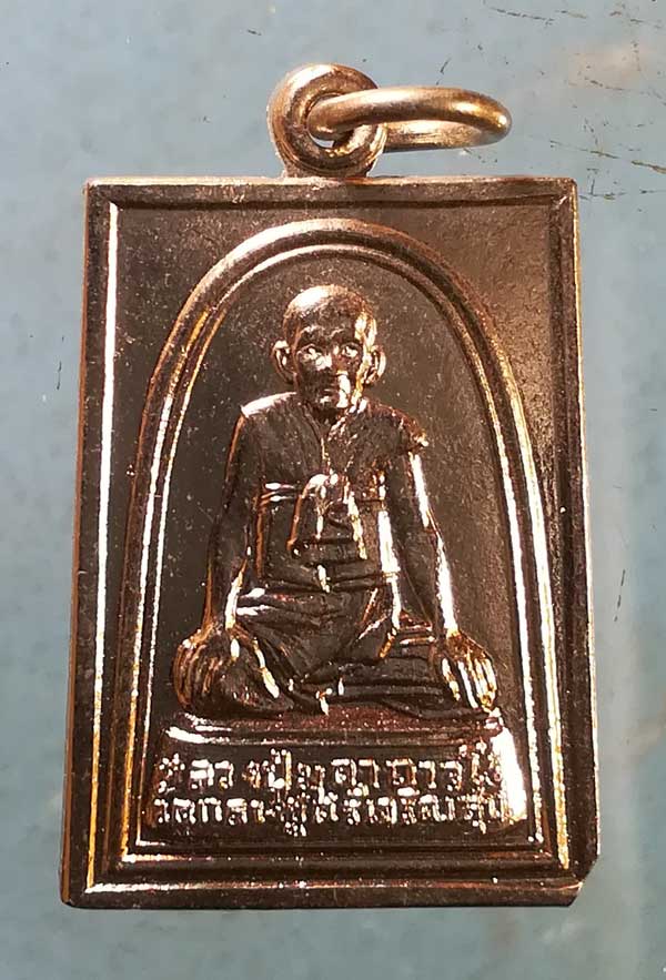 เหรียญหลวงปู่บุดดา วัดกลางชูศรี สิงห์บุรี