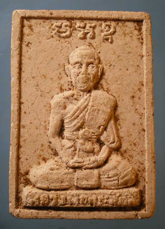 พระผง หลวงพ่อประสิทธิ์ วัดทุ่งขนาน จันทบุรี