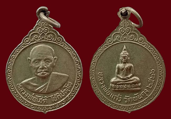 พระ โคราช 9 องค์...เคาะเดียว