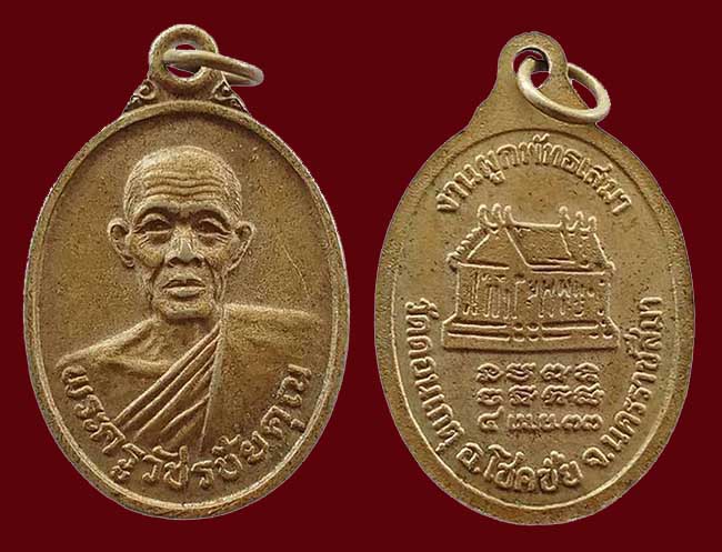 พระ โคราช 9 องค์...เคาะเดียว