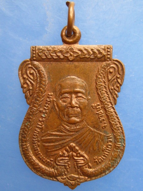 เหรียญหลวงปู่นนท์ วัดเหนือวน จ.ราชบุรี ปี2536