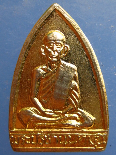 เหรียญพระปรีชานนทมุนี วัดโมลี จ.นนทบุรี ปี2536