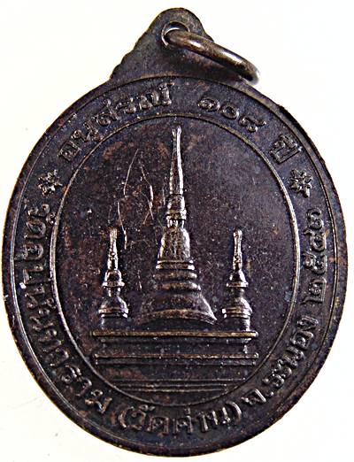 เหรียญหลวงพ่อบรรณ วัดด่าน ระนอง