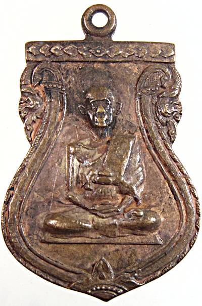 ๒๐ เหรียญใน งานประชุมเพลิง หลวงพ่ออั๋น ฐานวโร ปี ๑๙