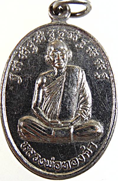 ๒๐ เหรียญหลวงพ่อทองคำ วัดคลองน้ำเย็นเหนือ จ.กำแพงเพชร