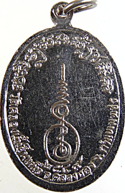 ๒๐ เหรียญหลวงพ่อทองคำ วัดคลองน้ำเย็นเหนือ จ.กำแพงเพชร