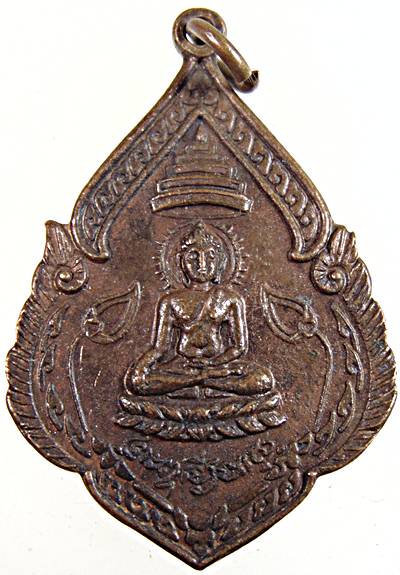 ๒๐ เหรียญพระพุทธหิรัญราช วัดตรีพาราสีมาเขต อ.ลาดบัวหลวง จ.อยุธยา