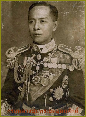 เหรียญกรมหลวงชุมพร รุ่นอนุสรณ์ ร.ล.ชุมพร ณ หาดทรายรี ชุบกะไหล่ทอง พ.ศ.2523      