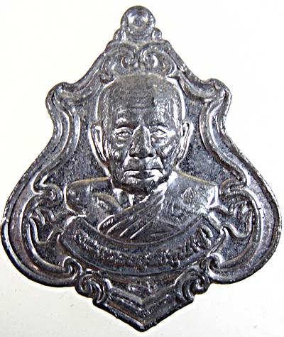 เหรียญปาดตาลหลวงพ่อฟู วัดบางสมัคร ฉะเชิงเทรา