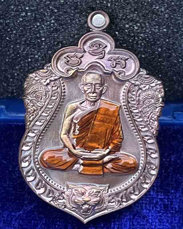 เหรียญเสมาเสือคาบแก้ว หลวงพ่อคูณ วรปญโญ วัดบัลลังก์ จ.นครราชสีมา กรรมการ หลวงปู่ศิลา ปลุกเสก