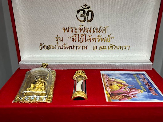 พระพิฆเนศ มีไว้ได้ทรัพย์ วัดสมานรัตนาราม