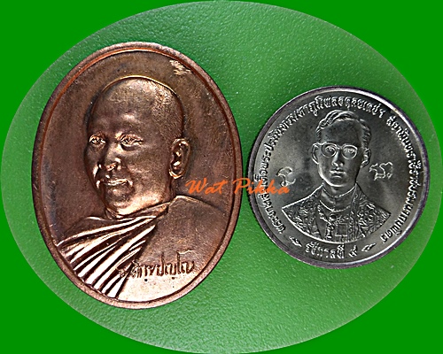 เหรียญรุ่นแรกหลวงพ่ออลงกต วัดพระบาทน้ำพุ ลพบุรี .4398.*
