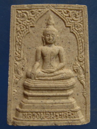 พระผง หลวงพ่อพระเสริม วัดปทุมวนาราม กรุงเทพฯ ปี2535