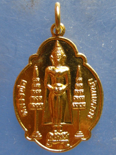 เหรียญหลวงพ่อบ้านแหลม ธ.กรุงเทพ สาขาสมุทรสงคราม ปี2520