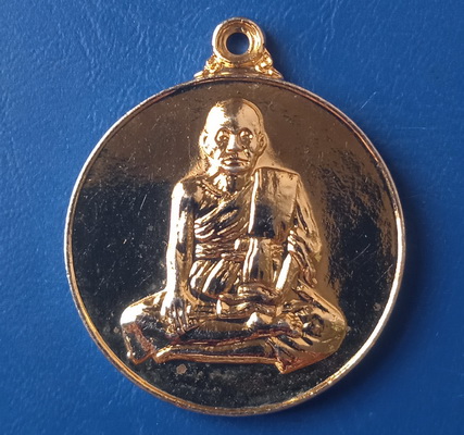 เหรียญสมเด็จพระวันรัต(แดง) วัดโพธินิมิตร ธนบุรี ปี2517