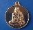 เหรียญสมเด็จพระวันรัต(แดง) วัดโพธินิมิตร ธนบุรี ปี2517