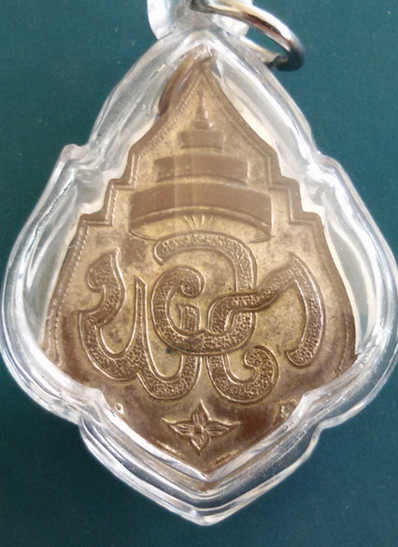 เหรียญงานถวายพระเพลิง สมเด็จพระสังฆราช (แพ) ติสสเทว วัดสุทัศน์ฯ พ.ศ. 2488