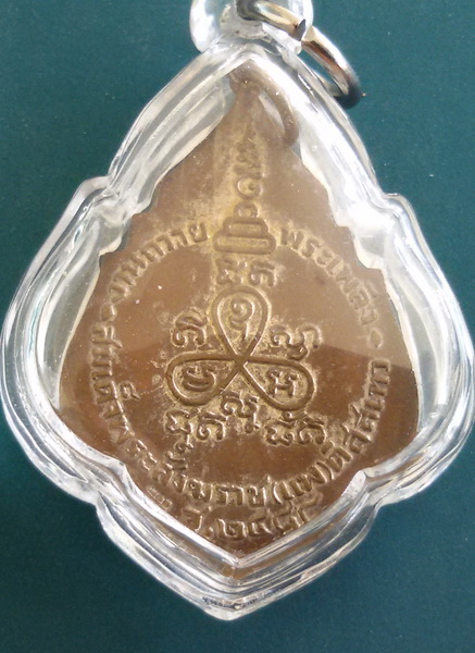 เหรียญงานถวายพระเพลิง สมเด็จพระสังฆราช (แพ) ติสสเทว วัดสุทัศน์ฯ พ.ศ. 2488