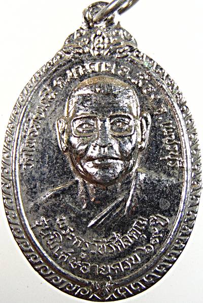 เหรียญพระครูวัชรศีลคุณ วัดโพธิ์ทัยมณี จ.เพชรบุรี