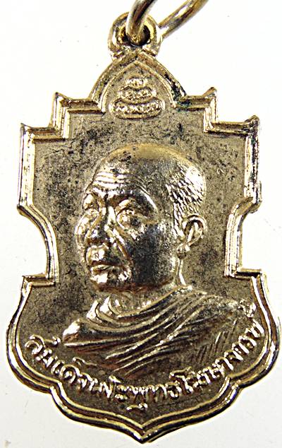 เหรียญสมเด็จพระพุทธโฆษาจารย์(เจริญ) วัดเขาบางทราย จ ชลบุรี