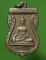 เหรียญหลวงพ่อสิงห์ ๑ หลังพระครูสมบุญ พุทธสโร วัดดอนขมิ้น กาญจนบุรี ปี 2513