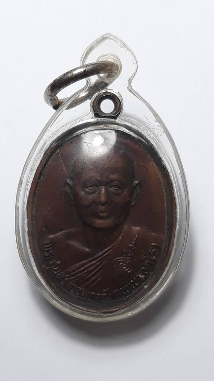 เหรียญหลวงพ่อแพ วัดพิกุลทอง สิงห์บุรี ที่ระลึกอายุครบ 80 ปี พ.ศ. 2528