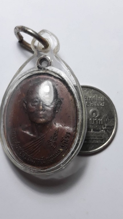 เหรียญหลวงพ่อแพ วัดพิกุลทอง สิงห์บุรี ที่ระลึกอายุครบ 80 ปี พ.ศ. 2528