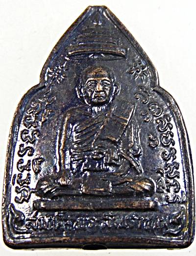 เหรียญหล่อฉีดสามเหลี่ยมพระศรีศากยมุนีด้านหลังสมเด็จสังฆราชแพ วัดสุทัศน์ฯ