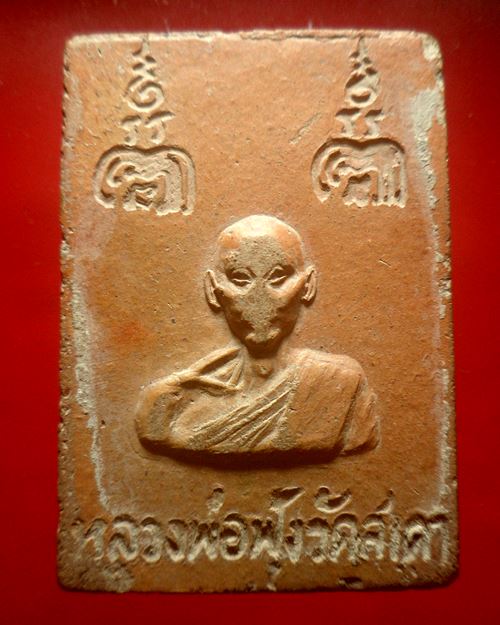 หลวงพ่อฟุ้ง วัดสะเดา สิงห์บุรี