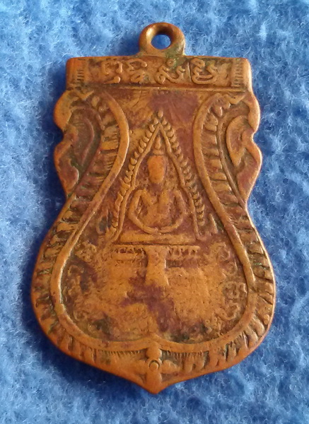 เหรียญพระพุทธ หลวงปู่เอี่ยม วัดหนัง กรุงเทพฯ