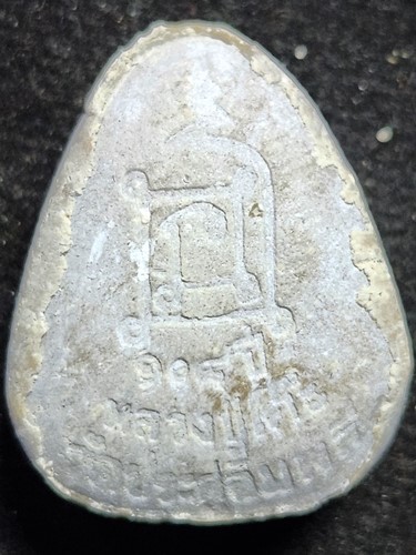 วัดประดู่ฉิมพลี กทม พระปิดตาหลังยันต์นะ หลวงปู่โต๊ะ รุ่น 108 ปี 2538